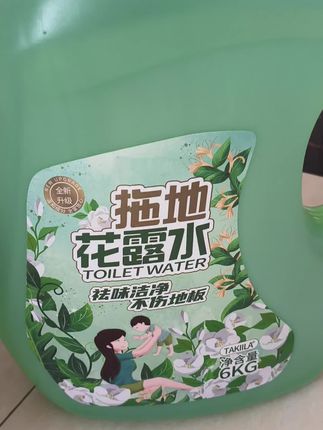 🌿拖地也能如此诗意,花香弥漫,洁净不伤地板。居家时光,因它更美好。🌸 #居家好物 #清洁新体验