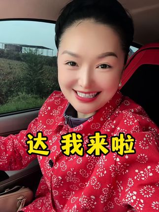 达妈这辈子你么白养女#感恩 #活着好好珍惜 #感恩父母 #父母不容易