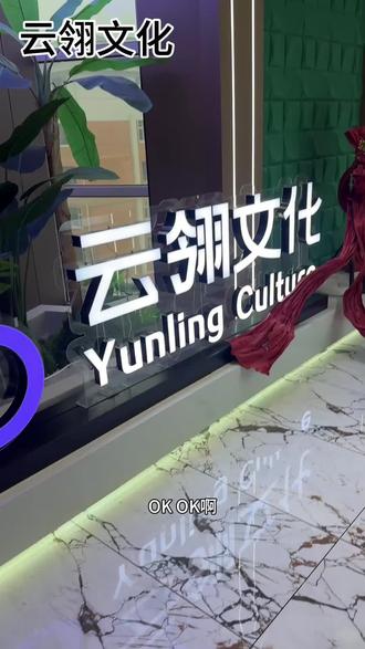 #云翎文化 #日常分享 @韩胖子💼 @焦宇菲🌟⁰⁶⁰¹