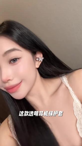 海音律GTS15透明耳机保护套适用防摔蓝牙耳机壳(仅保护套无耳机)