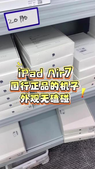 二手Air7,考研党的第二屏幕
图书馆抢到座,电脑查文献,iPad在旁边看网课。M3芯片+11英寸屏,分屏操作不卡顿。二手比全新省一千,省下的钱够买全套真题。上岸那天,它是功臣。
#二手数码 #iPadAir7 #考研党 #第二屏幕