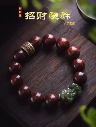 高端印度小叶:/紫檀木手串和田青玉雕刻貔貅复古盘玩串珠节日礼#文玩手串 #手串搭配 #文玩珠串 #小叶紫檀手串#送礼佳品