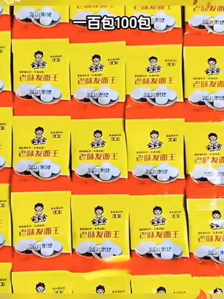《9.9元到手100包》老面味发面王 发面宝面包家用酵母粉 #发面王 #发面宝就是好用 #酵母粉