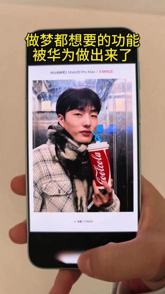 想要的雪景氛围感照片被华为做出来了#华为Mate80 #氛围感 #玩机技巧 #小艺 #雪景