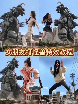 女朋友打怪兽特效制作教程来了 ai大战怪兽 和怪兽打架ai怎么做 打怪兽ai视频指令 打怪兽ai视频提示词 打怪兽ai特效教程 小云雀ai视频 小云雀ai使用教程 怪兽图片 ai猫咪大战怪兽视频制作教程来了#小云雀AI #小云雀爆款马上成片 #小云雀seedance#打怪兽特效 #Seedance2.0