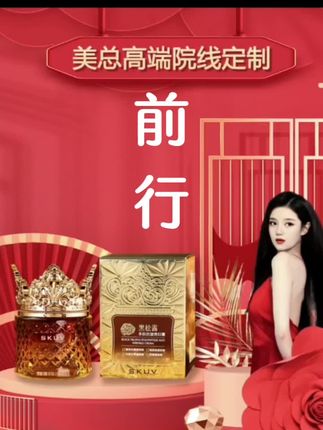 女人不想老的快,每天用一次它,这个就是SKUV黑松露多肽贵妇膏,每天晚上洗完脸去涂,早上起床皮肤又滑又亮,尤其是皮肤干、蜡黄,脸上有纹纹的,效果特别明显,一定要坚持使用,好的肤色养出来,便宜又好用。赶紧点击下方链接抢购吧!#好物推荐🔥