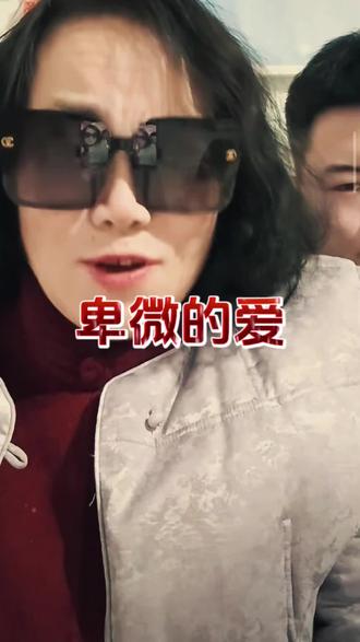 南山之卑微的爱 #南山于春芳