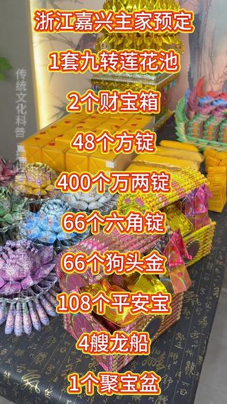 七七寄哀思 心念故亲人
#民俗用品#七七#传统文化#手工折纸