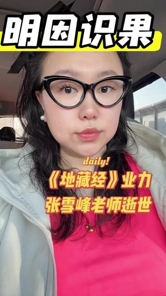 #人性的善与恶 #创作者中心 #创作灵感 #不要介入别人的因果?行善不会被反噬,几点真正的因果观#抖音健康使用计划