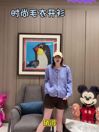 #开衫毛衣 #新款上新 #好看的衣服都在这里 #时尚穿搭 #时髦精