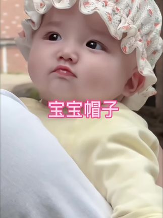 这个小帽子宝宝戴上也太好看吧#母婴好物 #宝宝帽子#女儿就是用来打扮的#婴幼儿用品 #骗你生女儿