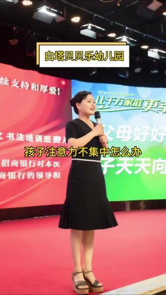 #白塔贝贝乐幼儿园 #试课了 孩子坐不住怎么办