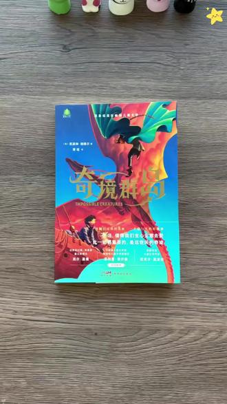神秘的岛屿,未知的一切,吸引孩子一口气读完~收获勇敢、自信,教会孩子如何变强大。#育儿经验分享 #自信和勇气 #让孩子爱上读书 #阅读是一种习惯
