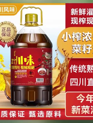 #菜籽油 #浓香菜籽油 #营养菜籽油 #美味菜籽油 #纯正菜籽油