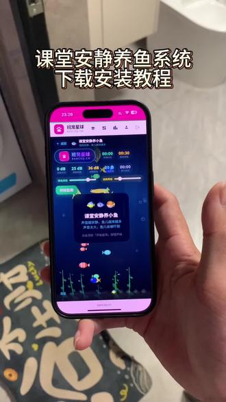 《小婷的梦》课堂安静养鱼系统详细下载使用教程#课堂安静养鱼系统 #课堂安静养鱼系统在哪下载 #课堂安静养鱼系统下载 #课堂安静养鱼系统怎么制作 #班宠星球
