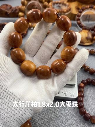 #文玩手串 #文玩珠串 #文玩爱好者 #盘它 #手串 太行崖柏1.8x2.0红油手串高抛料