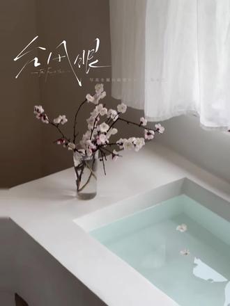 “命中注定了 让你遇见我”#台风眼 #谭石 #曹烨 #梁思喆 字素@躲不过拾伍✔