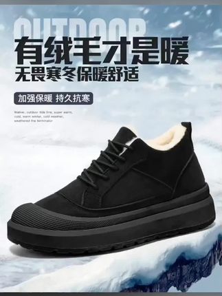 冬季爆款加绒加厚绵羊毛雪地靴保:/ 暖舒适厚底防滑爸爸鞋时尚休闲鞋#保暖鞋男#短靴男#冬季休闲鞋#时尚男鞋