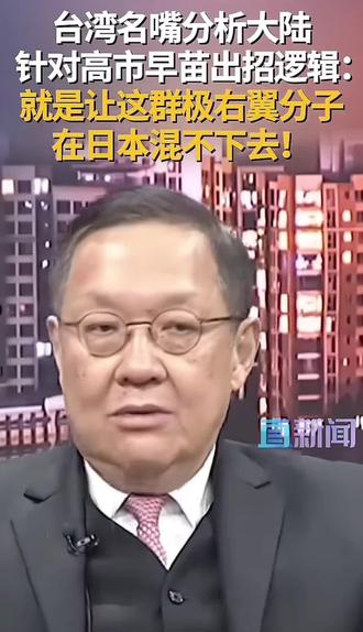 说的挺对的!
#最新消息 #台湾#热点#强国#热搜