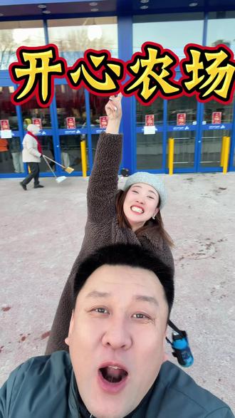 开心农场上抖音大额补贴啦!快囤卷留着过年用! #开心农场 #开心农场a会员店 #超市 #购物分享 #年货