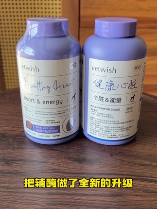 短鼻腔的、年纪大的狗狗辅酶可以趁早补充一下! #宠物好物 #好物推荐🔥 #萌宠 #新手养宠 #养狗小知识