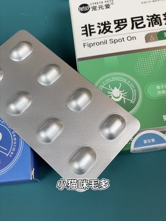 #猫咪驱虫药#好物分享#抖音好物
