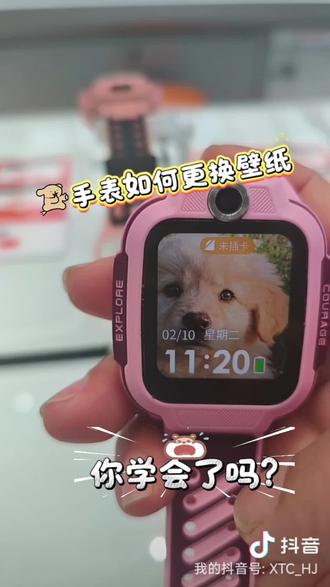 手表如何更换壁纸#小天才电话手表 #小天才儿童手表 #电话手表 #武汉小天才手表85折购