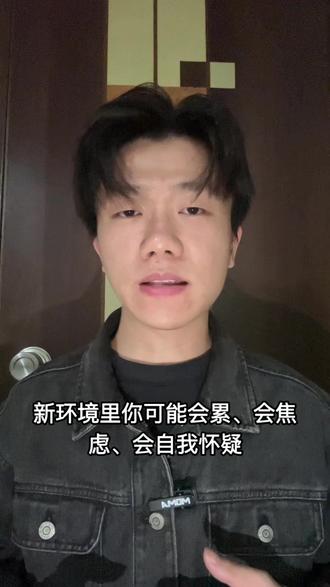 新工作上手慢?三招让你快速进入状态 #初入职场的我们 #职场干货 #新工作 #职场小白 #女性职场 @抖音热点