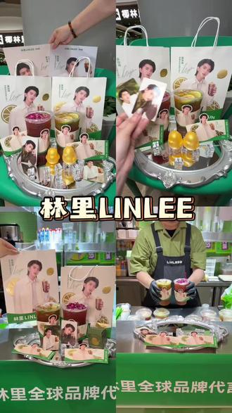 蔡徐坤周边来了#蔡徐坤林里#蔡徐坤林里全球品牌代言人#林里LINLEE#喝出本心活出真我