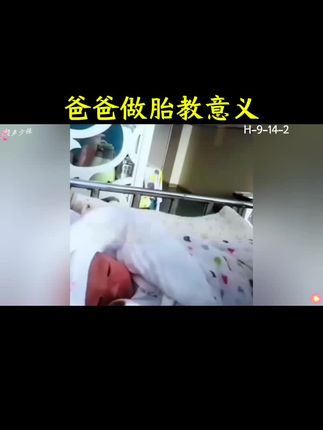 胎宝宝最喜欢谁的胎教声,其实是爸爸的讲话声和歌声#胎教真的有用 #孕妈 #怀孕