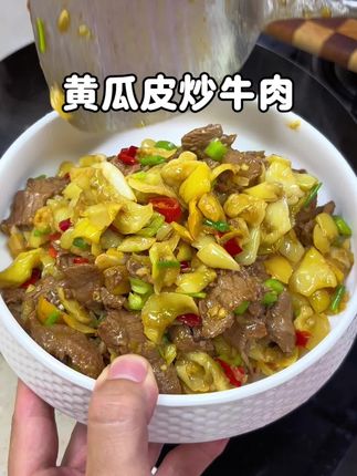 脆黄瓜皮炒牛肉,没胃口炒上一盘,真的好吃又下饭#脆黄瓜皮炒肉 #黄瓜皮 #下饭菜