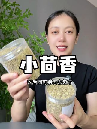 #小茴香 #香料 #调味料