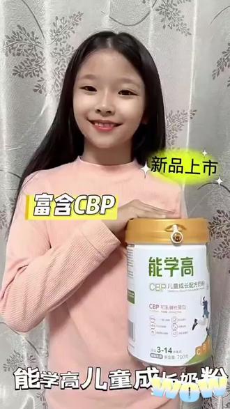 宝妈圈疯狂安利的宝藏奶粉,挖到宝了#能学高儿童奶粉 #能学高成长奶粉 #宝宝长高奶粉