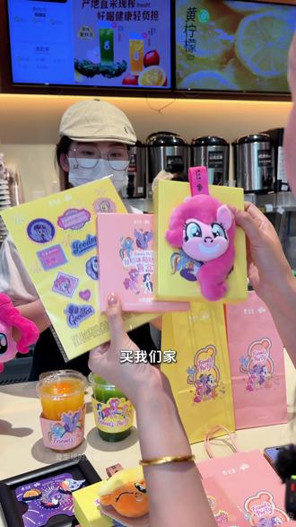 哇哇哇!古茗联名小马宝莉的周边第二弹来了! 买果蔬瓶系列双杯套餐,就送:谷粒冰箱贴盲盒*1、贴纸*1!买香草籽维也纳双杯套餐 就能送:毛绒徽章盲盒*1、贴纸*1!买香草籽维也纳咖啡+轻体*果蔬瓶双杯套餐 送:谷粒冰箱贴盲盒*1、贴纸*1!每一样周边都好精致好可爱,冲!活动使用时间:2026.4.2-2026.4.4#古茗联名小马宝莉 #古茗果蔬瓶 #扬茗立万 #心动榜餐厅 #比会吃更惠吃