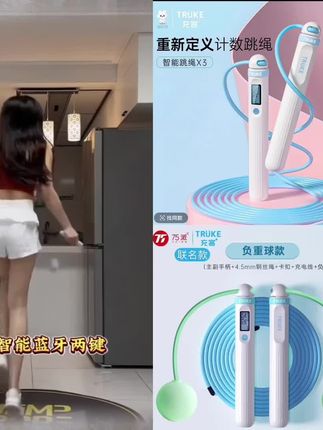 75派计数蓝牙智能跳绳连接APP学生成人健身专用X3PRO有绳无绳室内#跳绳 #跳绳减肥 #健身器材 #爆款热卖中 #厂家直发 @DOU+上热门