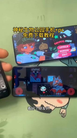 《杯杯分享》神秘生物公园下载教程
神秘生物公园下载手机版
#神秘生物公园汉化版下载
神秘生物园下载入口
#神秘生物公园2.0正式版下载
神秘生物公园安装包
神秘生物公园汉化版正版
#下载教程
神秘生物公园安卓下载
获取教程
教程获取
软件下载
软件获取教程
游戏下载教程
App下载教程
ios版 安卓版
三秒教你下载
神秘生物公园下载安装
神秘生物公园苹果下载