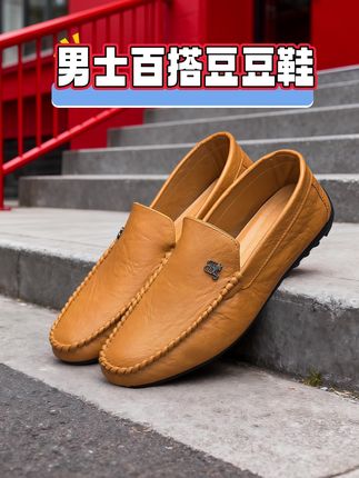 2025男士春夏豆豆鞋分享 男生春夏选鞋不用愁!这双2025新款豆豆鞋太懂穿搭了~ 软面皮质摸起来很有质感,上脚不闷脚,春夏穿正合适。软底设计走路轻快,开车、日常出门穿都舒服,懒人一脚蹬的款式超方便。 韩系版型很百搭,配牛仔裤、休闲裤都能搭出清爽感,日常通勤、周末出门都能穿,喜欢简约利落风格的男生可以看看~#只做高品质 #男鞋推荐 #舒适百搭 #男鞋穿搭 #一脚蹬