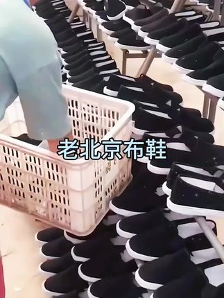 #上热门🔥 #老北京布鞋#鞋底软软糯糯 就这个价还不赶紧抢# 老北京布鞋# 布鞋# 防滑耐磨!