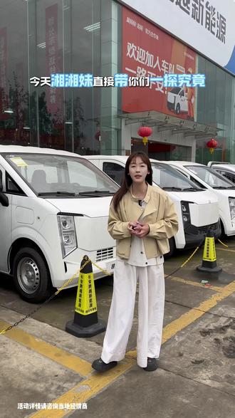 长安跨越星光大屏如何智能互联,湘湘妹这个视频直接教会你#长安跨越 #新能源货车 #货运司机 #智能大屏互动 互联