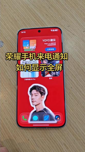 #手机使用技巧# 荣耀手机玩机技巧