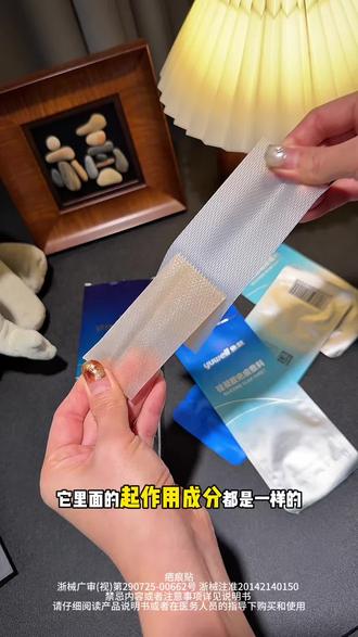 剖的姐妹,护理上更要上点心,早点备上,赶上有活动可划算了#剖腹产 #疤痕贴 #剖腹产后护理 #剖腹产妈妈