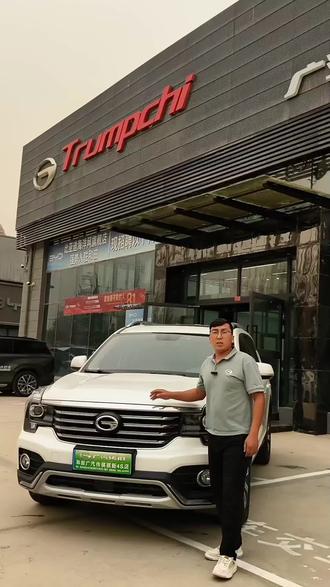 #广汽传祺GS7 #销售日常 #