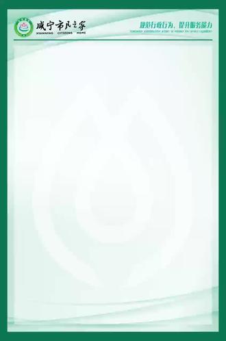 咸宁市民之家元旦期间“”周末不打烊”服务公告