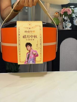 几十块钱的西点符号中秋月饼礼盒买到的几百块的品质,里面有流心月饼和中式月饼多种口味,不论自己吃还是送礼都很合适!#西点符号 #中秋月饼 #月饼 #礼盒 #好吃不贵