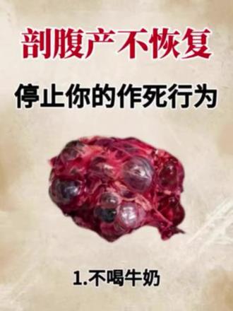 剖腹产难恢复,停止你的作死行为#剖腹产疤痕#产后恢复#剖腹产经验分享#VAVK疤痕贴