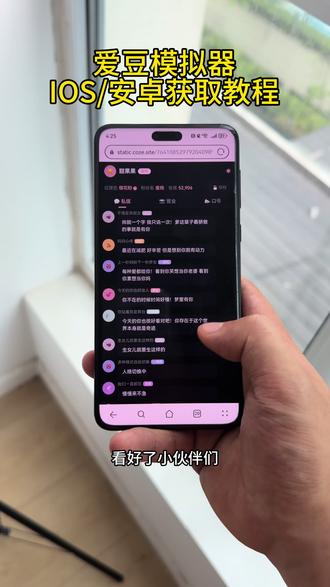 《宝丰资源库》爱豆模拟器IOS/安卓下载安装教程来了#爱豆模拟器 #爱豆模拟器下载教程 #爱豆模拟器怎么下载 #爱豆 #追星