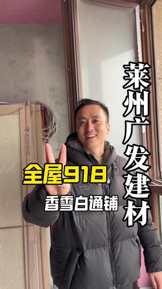 大平层全屋918宏宇香雪白#施工现场实拍 #瓷砖 #装修 #莱州