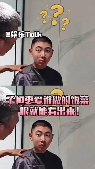 子恒不语,只是一味的品鉴#搞笑 #子恒 #万万没想到 #做菜 #内容过于真实