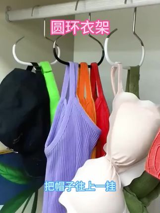 圆环衣架柜多功能 包包挂钩 丝围巾领带收纳整理 挂帽子#衣柜帽子包包围巾挂架 #方便又实用 #实用省空间