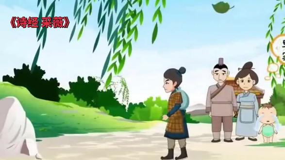 #《诗经 小雅 采薇》#阅读#《诗经 总集》连续#诗词歌赋#原创关注待续#民间故事